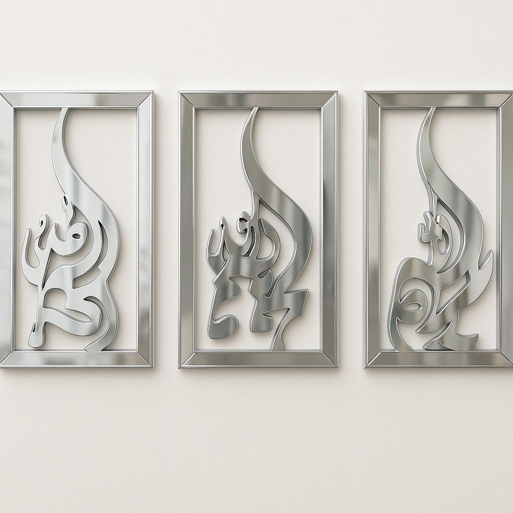 Tasbeeh Fatima Islamic Calligraphy | Elegant Arabic Wall Art | Muslim Home Décor | Spiritual Gift