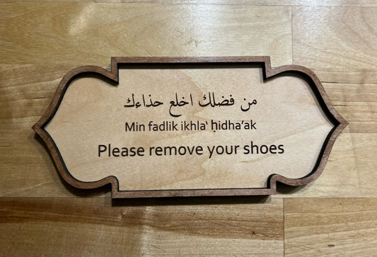 Wooden Islamic Home Sign – "Please Remove Your Shoes" with Arabic