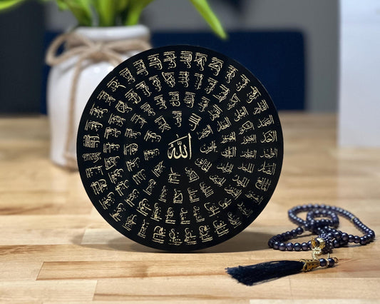 Elegant 99 Names of Allah Wall Art | Islamic Home Decor | Round Display | Gold Engraved Design