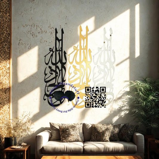 Elegant Alhamdulillah Islamic Wall Art - Black, Mirrored Gold or Mirrored Silver Calligraphy Decor