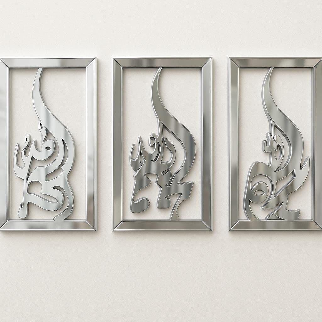 Tasbeeh Fatima Islamic Calligraphy | Elegant Arabic Wall Art | Muslim Home Décor | Spiritual Gift