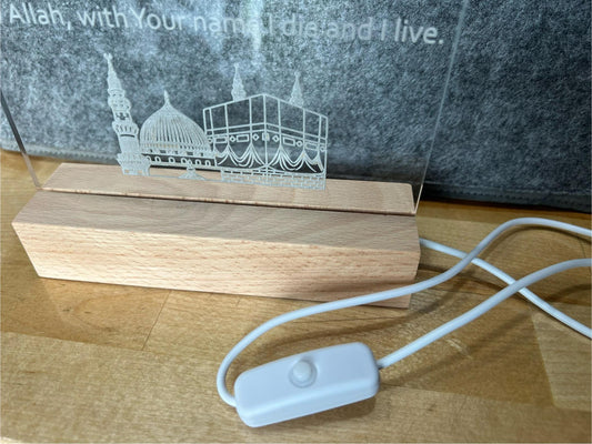 Islamic Dua Before Sleep LED Night Light | Muslim Bedroom Decor | Quran Bedtime Prayer Gift for Kids & Adults