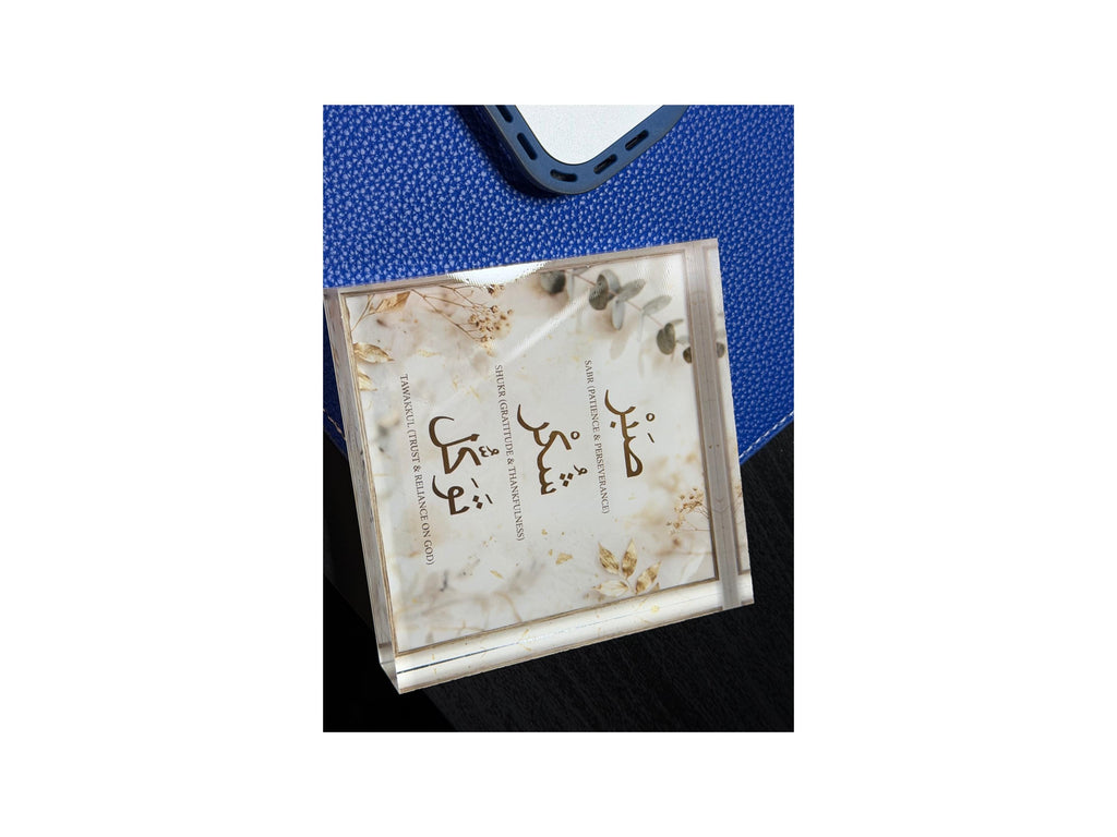 Personalized Islamic Acrylic Block, Muslim Gift, Faith Decor, Sabr Shukr Tawakkul, Dua Quote, Muslim Teacher Gift, Ramadan Eid Decor